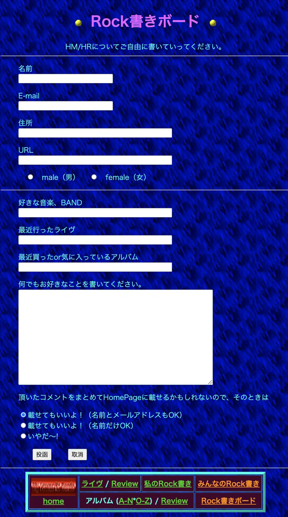 Rock書きボード