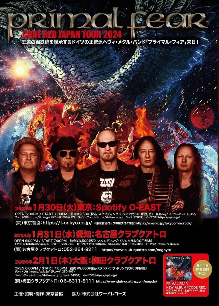 2023年 Vicious Rumors JAPAN TOUR 2023 | HM/HR Music.Cool-Rock.com