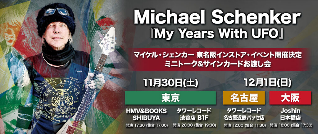 MichaelSchenker - In-store events in Japan