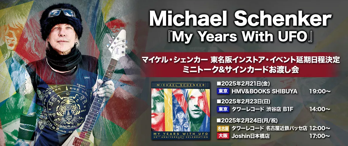 MichaelSchenker - In-store events in Japan 2025