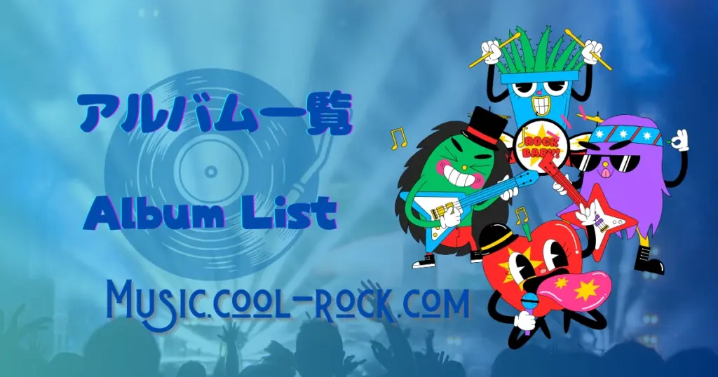 Album List