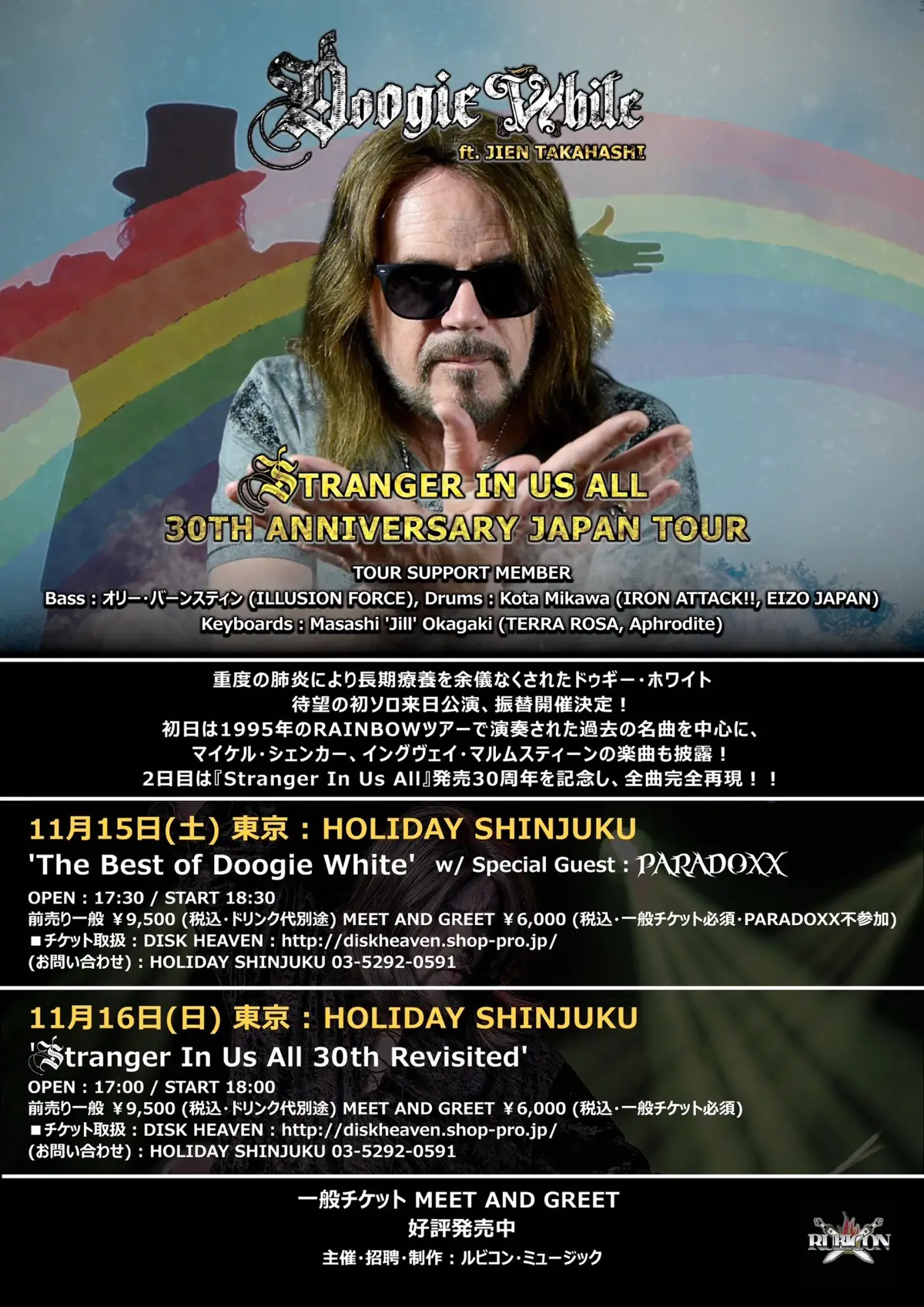 Doogie White Japan Tour 2025