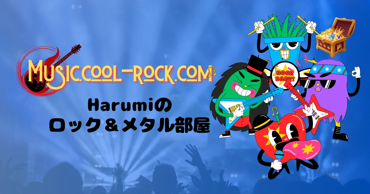 Harumiのロック＆メタル部屋