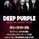 Deep Purple - Mad in Japan Tour 2026
