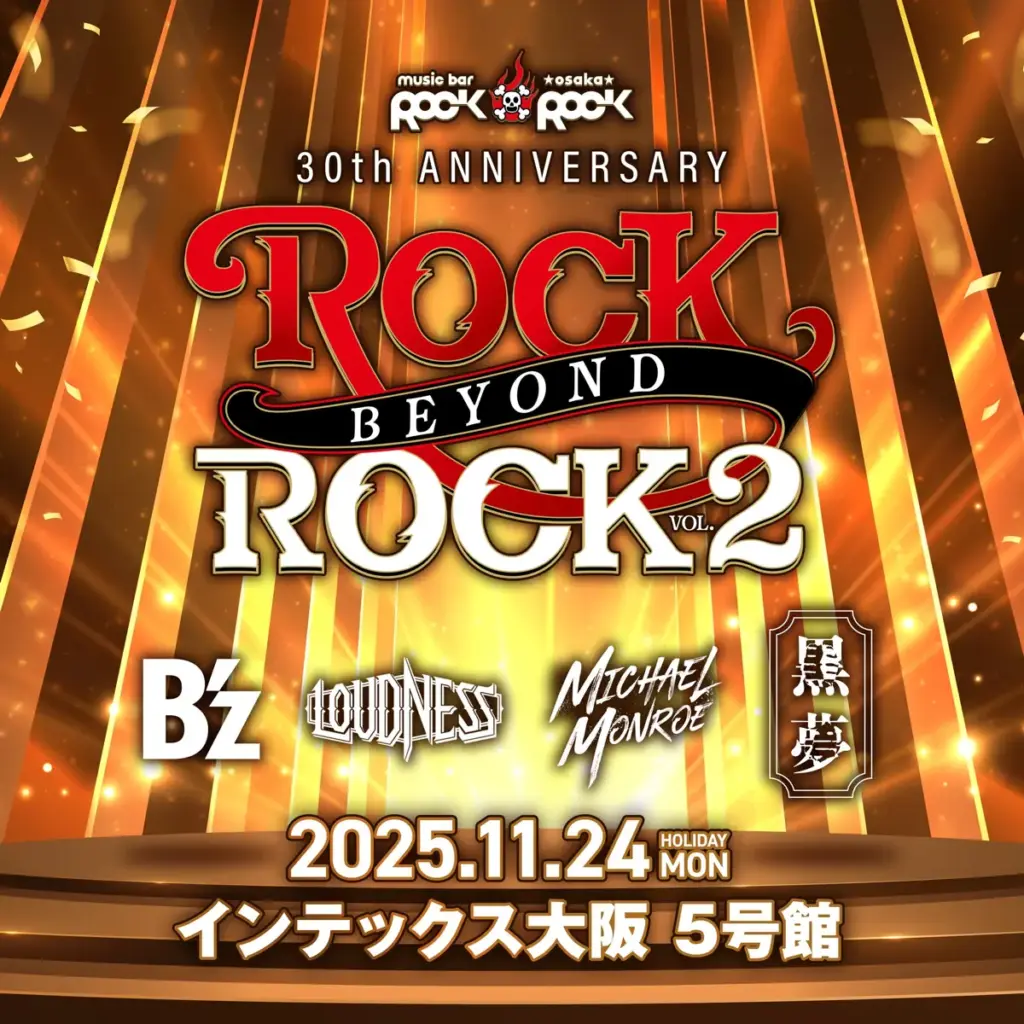 ROCK BEYOND ROCK Vol.2