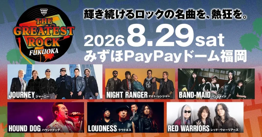 FUKUROCK - THE GREATEST ROCK FUKUOKA 2026